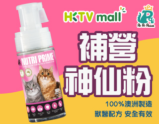 Pet Pet Premier, Nutri Prime, 寵物神仙粉, 補營神仙粉, 貓保健品, hktvmall